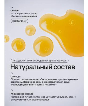 Cosmo3 Ozoned apricot oil from acne rosacea and fungus - Buy Online on GoSupps.com