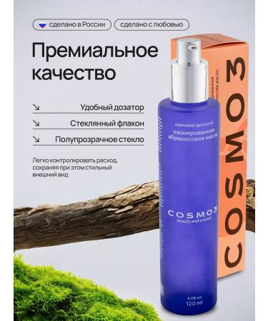 Cosmo3 Ozoned apricot oil from acne rosacea and fungus - Buy Online on GoSupps.com