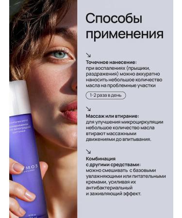 Cosmo3 Ozoned body oil face pimples of the fungus - Buy Online on GoSupps.com