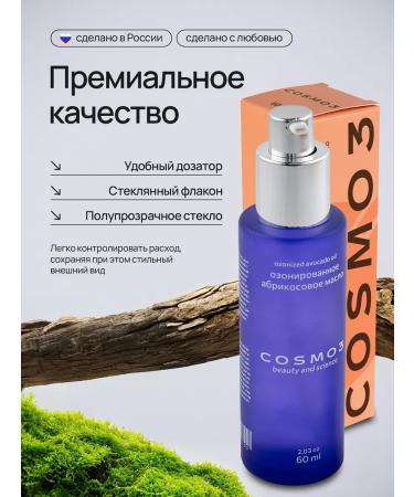 Cosmo3 Ozoned body oil face pimples of the fungus - Buy Online on GoSupps.com