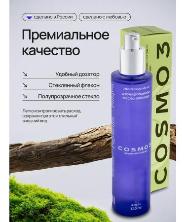 Cosmo3 Avocado ozoned oil from acne rosacea and fungus - Buy Online on GoSupps.com