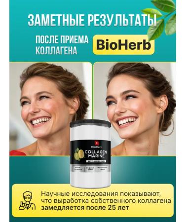 BioHerb Sea collagen with vit C and hyaluronic acid 360 g - Buy Online on GoSupps.com