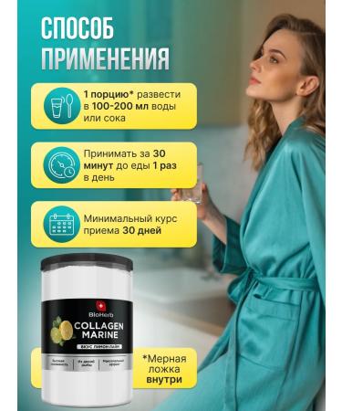 BioHerb Sea collagen with vit C and hyaluronic acid 360 g - Buy Online on GoSupps.com