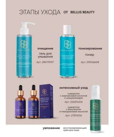 BELLUS BEAUTY Cica face cream moisturizing restorative - Buy Online on GoSupps.com