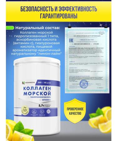 VeganNova Sea collagen with vitamin C and hyaluronic acid 360g - Buy Online on GoSupps.com