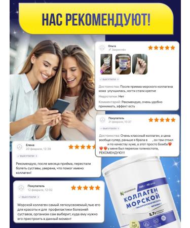 VeganNova Sea collagen with vitamin C and hyaluronic acid 360g - Buy Online on GoSupps.com