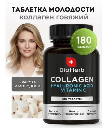 BioHerb Beef collag for joints with vitamin C