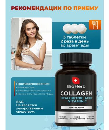 BioHerb Beef collag for joints with vitamin C - Buy Online on GoSupps.com