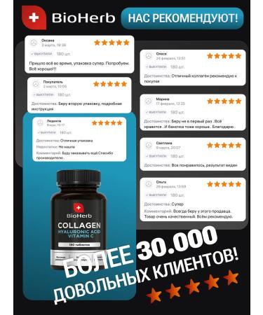 BioHerb Beef collag for joints with vitamin C - Buy Online on GoSupps.com