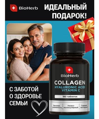 BioHerb Beef collag for joints with vitamin C - Buy Online on GoSupps.com