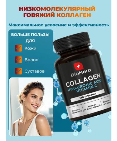 BioHerb Beef collag for joints with vitamin C - Buy Online on GoSupps.com