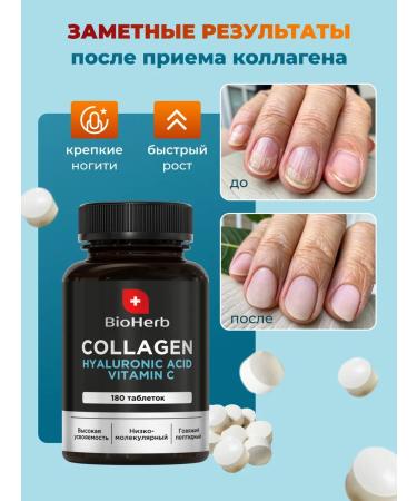 BioHerb Beef collag for joints with vitamin C - Buy Online on GoSupps.com