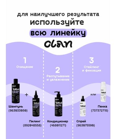 CLAN brand Sulfate shampoo for curly and curly hair - Buy Online on GoSupps.com