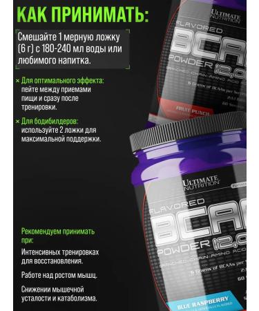 Ultimate Nutrition BCAA 12 000 amino acid powder 457g Watermelon - Buy Online on GoSupps.com