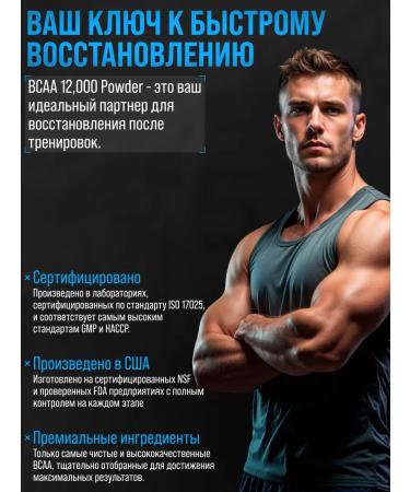 Ultimate Nutrition BCAA 12 000 amino acid powder 457g Blue Raspberry - Buy Online on GoSupps.com