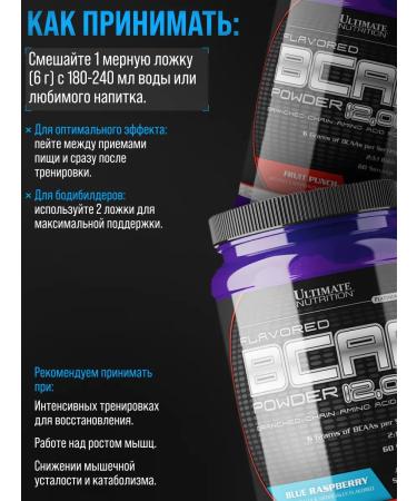 Ultimate Nutrition BCAA 12 000 amino acid powder 457g Blue Raspberry - Buy Online on GoSupps.com