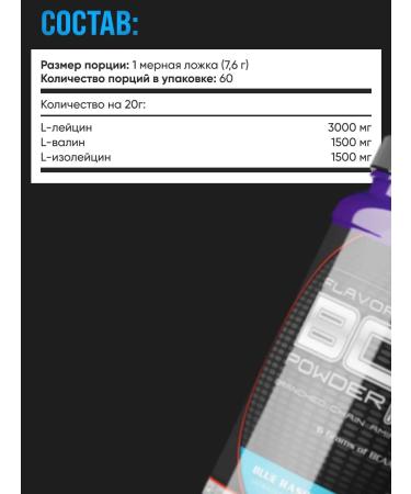 Ultimate Nutrition BCAA 12 000 amino acid powder 457g Blue Raspberry - Buy Online on GoSupps.com