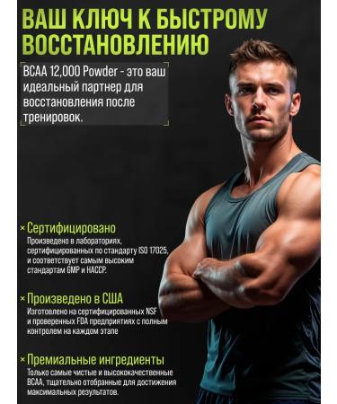 Ultimate Nutrition BCAA 12 000 amino acid powder 457g Lemon Lime - Buy Online on GoSupps.com