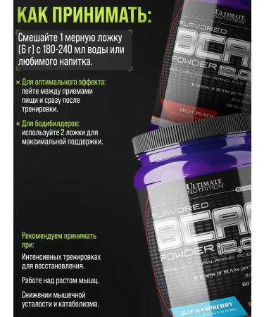 Ultimate Nutrition BCAA 12 000 amino acid powder 457g Lemon Lime - Buy Online on GoSupps.com