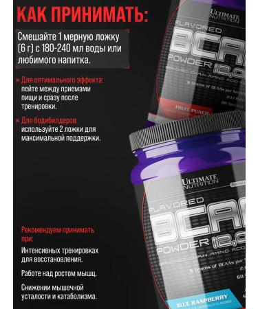 Ultimate Nutrition BCAA 12 000 amino acid powder 457g Fruit Punch - Buy Online on GoSupps.com