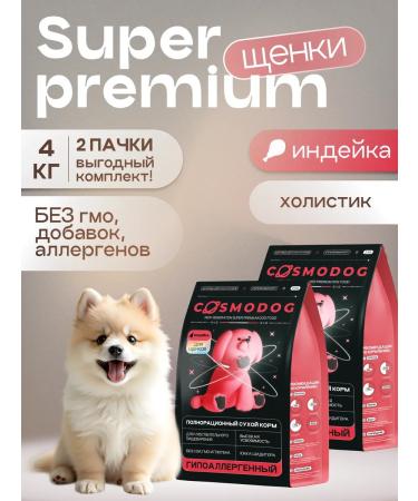 cosmodog Dry food for puppies of all rocks 4 kg