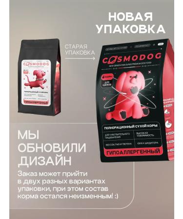 cosmodog Dry food for puppies of all rocks 6 kg - Buy Online on GoSupps.com