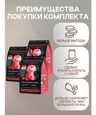 cosmodog Dry food for puppies of all rocks 6 kg - Buy Online on GoSupps.com