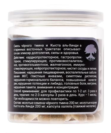 Russian roots Black cumin and Kyst al Hindi in capsules - Buy Online on GoSupps.com