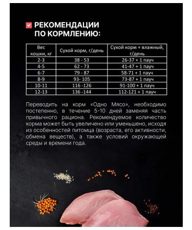 One Meat Dry food for any cats turkey 1.5 kg - Buy Online on GoSupps.com