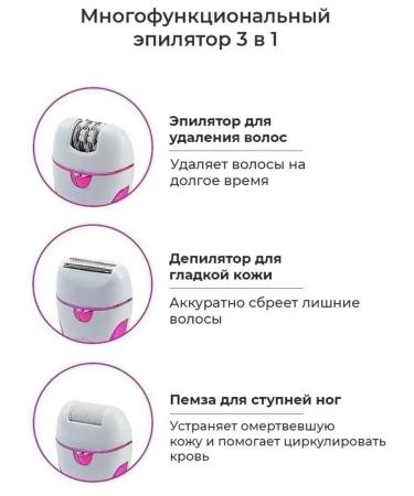 Female Epislator Electric for depilation 3 in 1 - Buy Online on GoSupps.com