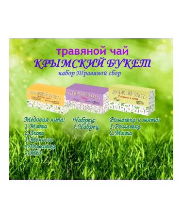 CRIMEAN BOUQUET Large set of herbal tea 240 packages - Buy Online on GoSupps.com