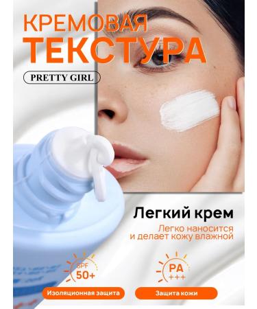 PrettyGirl Sunscreen for the face and body SPF 50+ - Buy Online on GoSupps.com