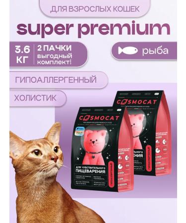 Cosmocat Hypoallergenic food for cats dry 3.6 kg with fish