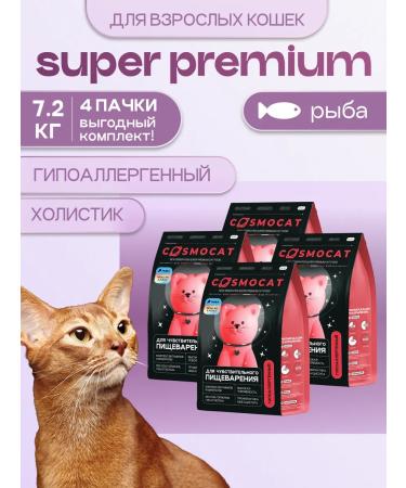Cosmocat Hypoallergenic food for cats dry 7.2 kg with fish