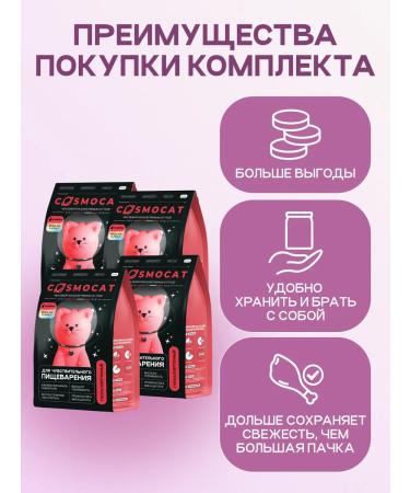 Cosmocat Dry food for cats 7.2 kg with turkey - Buy Online on GoSupps.com