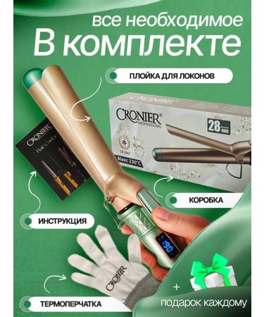 Cronier professional Carrier for curls - Buy Online on GoSupps.com