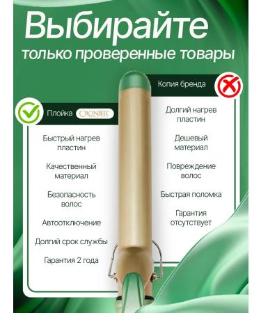 Cronier professional Carrier for curls - Buy Online on GoSupps.com