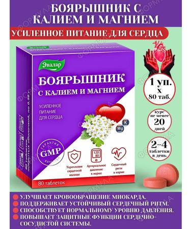 Evalar Hawthorn with potassium and magnesium for the heart 80Tab*1UP