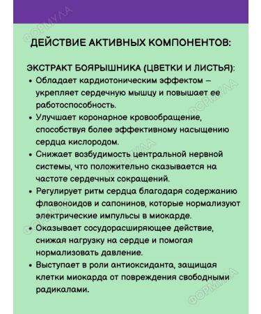 Evalar Hawthorn with potassium and magnesium for the heart 80Tab*2UP - Buy Online on GoSupps.com