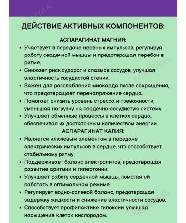 Evalar Hawthorn with potassium and magnesium for the heart 80Tab*2UP - Buy Online on GoSupps.com