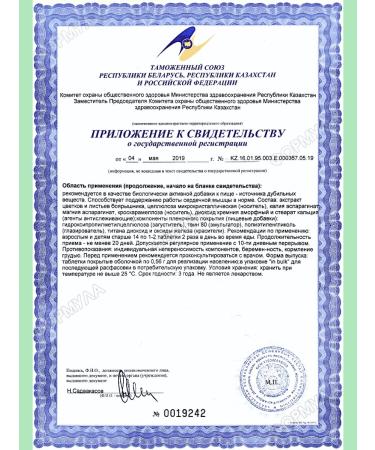 Evalar Hawthorn with potassium and magnesium for the heart 80Tab*2UP - Buy Online on GoSupps.com