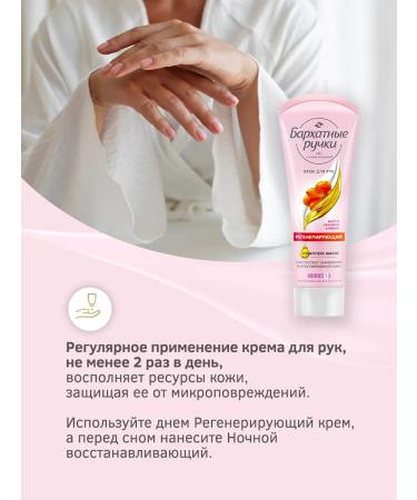 VELVET HANDS Hand cream with sea buckthorn oil Regenerative 80 ml 4pcs - Buy Online on GoSupps.com