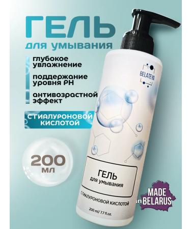 BELATEYA Gel for washing with hyaluronic acid