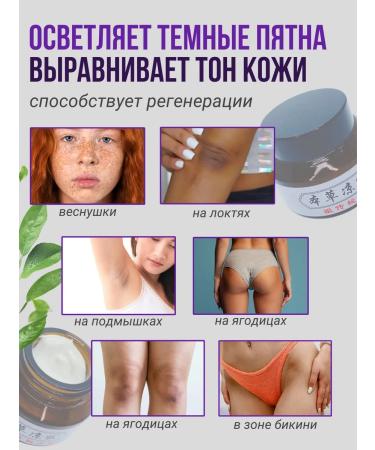 Miracle Ointment Whitening face and body cream from pigmentation - Buy Online on GoSupps.com