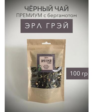 BREW THE TEA Black Kololistova tea with Bergamot Earl Grey (Earl Grey)