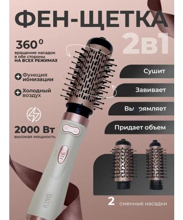 Fable Powerful hairdryer Styler with a rotation of 2 in 1