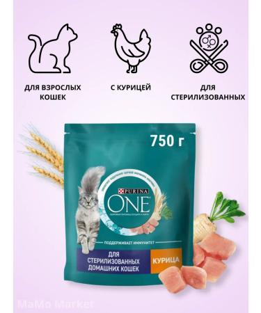 PURINA ONE Cat for cats dry 0.75 kg for sterilized with chicken