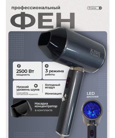 Fable Powerful professional hairdryer with nozzle and ionization