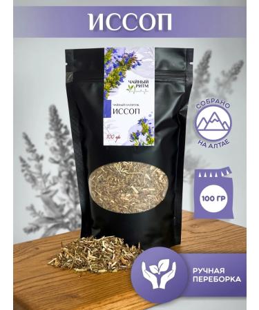 Tea Rhythm Issop medicinal grass 100g