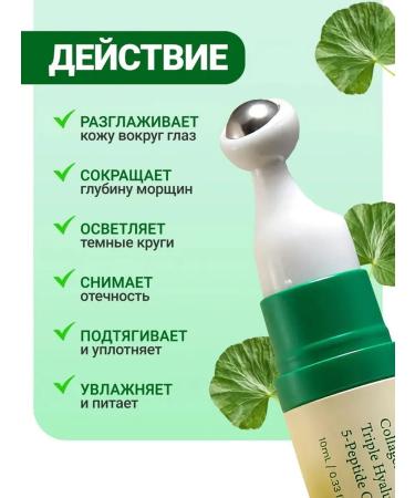 AXIS Y Eye serum vegan Vegan Collagen Eye Serum Axis - Buy Online on GoSupps.com